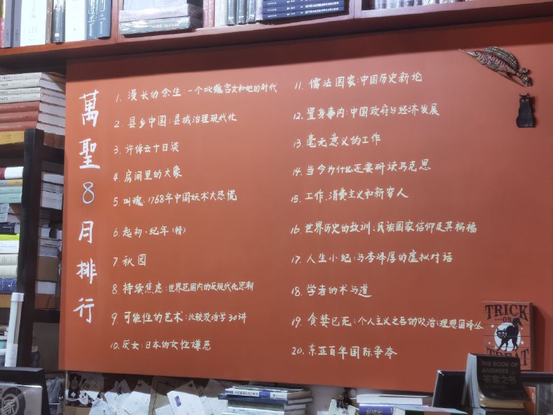 为也行